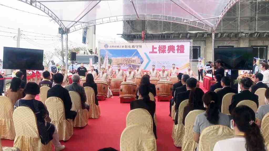 ▲彰化看守所遷建工程大樓位於彰化監獄旁邊，今天舉行上樑典禮，由彰化監獄收容人太鼓隊進行開場演出。（記者林明佑翻攝）