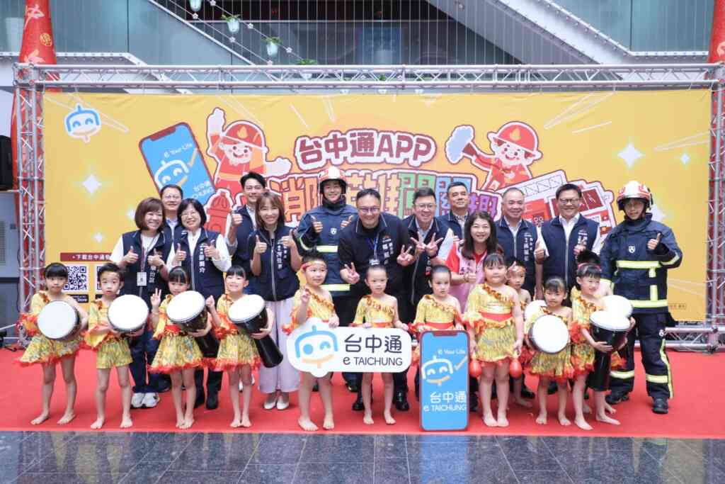 ▲「小小消防英雄闖關趣」將於4月14日在烏日朝天宮登場,透過「台中通」APP的五大闖關活動,讓大小朋友在親子活動中,認識正確的防震避難知識與防火宣導。(台中市數位治理局提供)