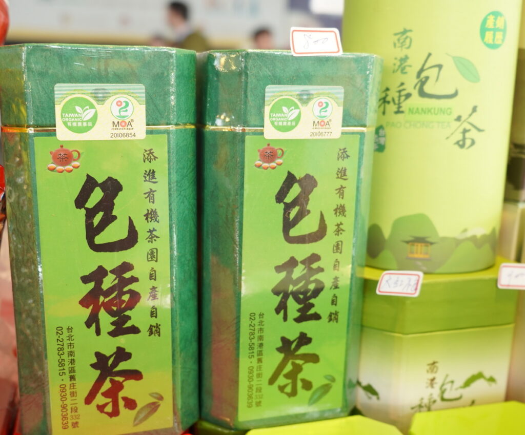南港包種茶為北市著名特色茶葉