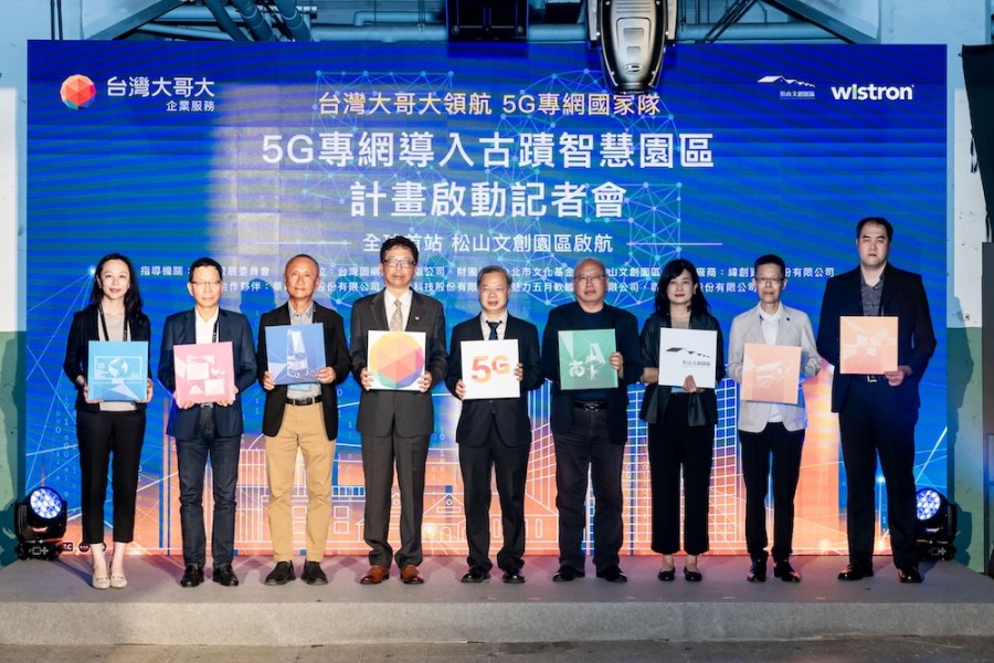 推動場域節能及5G能源管理 松山文創園區永續腳步抗電價調漲 208 cnews124240408a01