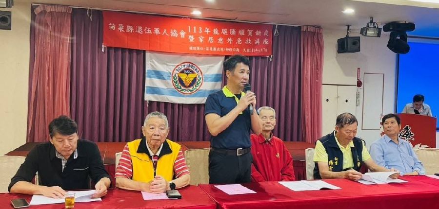 苗縣退伍軍人協會代表大會 榮服處宣導退輔會服務照顧政策