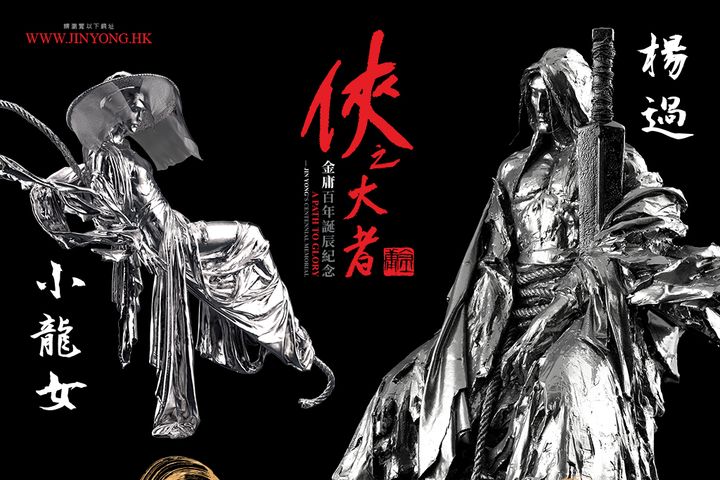 免費參觀/香港《俠之大者–金庸百年誕辰紀念》36尊金庸小說角色人物雕塑登場