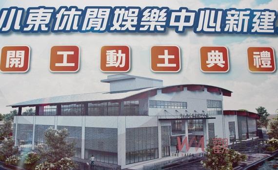 雲林打造小東休閒娛樂中心 規劃運動休閒商旅帶動發展