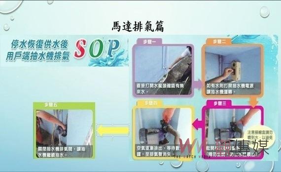台中配合新設蝶閥工程！4個行政區　4/14起停水36小時