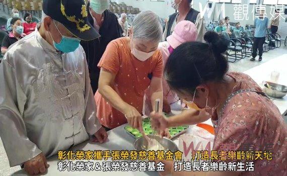 (有影片)/彰化榮家攜手張榮發慈善基金會 打造長者樂齡新天地
