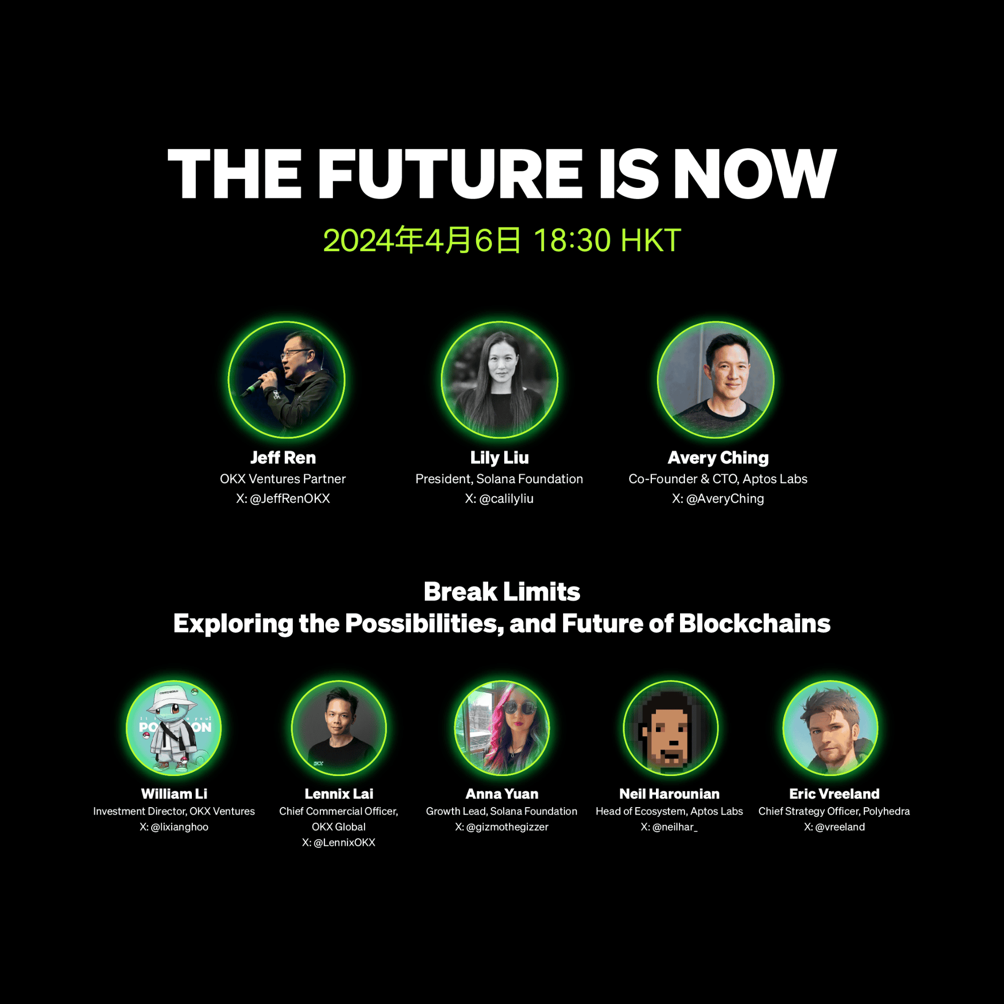 聚焦願景和使命：OKX Web3 舉辦的The Future is Now 主題活動圓滿收官