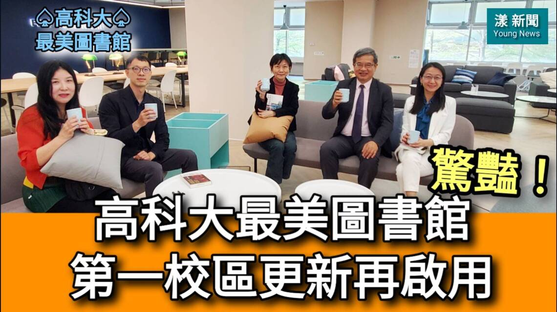 影/「最不像圖書館的圖書館」卻是學生們眼中「最美的圖書館」/漾新聞