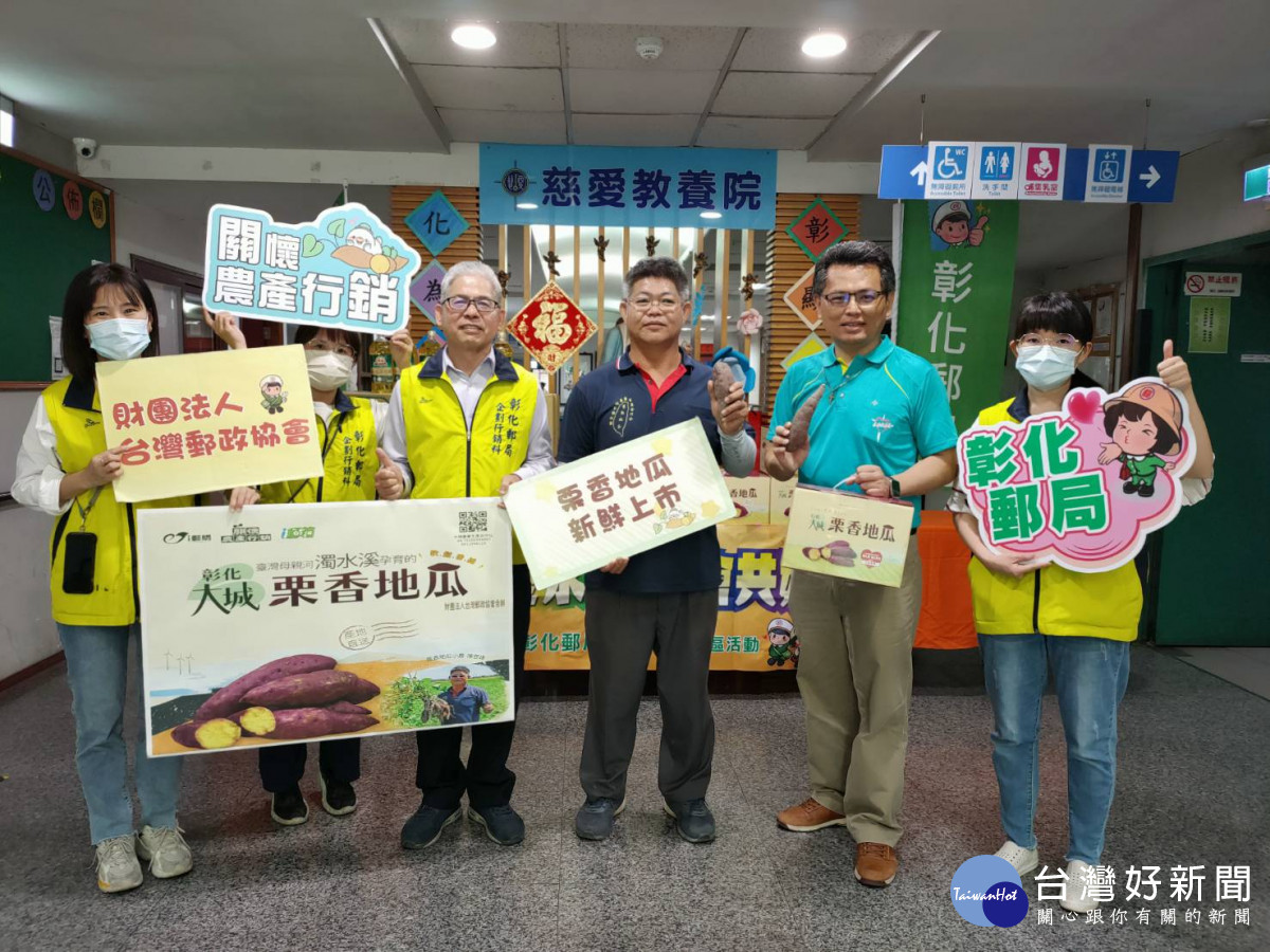 彰化大城栗香地瓜4月18日在全省i郵購開賣，每賣一箱即捐贈10元，給慈愛教養院做為重建教學大樓基金。圖／記者鄧富珍攝