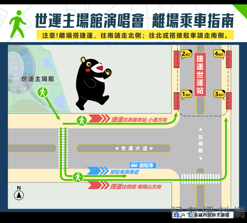 ▲GOLDEN WAVE in TAIWAN演唱會乘車指南。（圖／交通局提供）