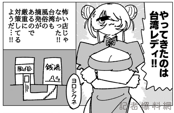 翻攝自たろきち / X