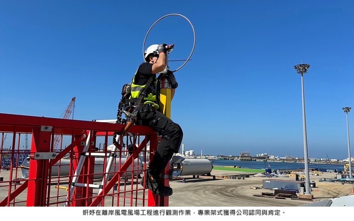 女力不讓鬚眉 投入離岸風電 高分署產業新尖兵 助青年跨域圓夢