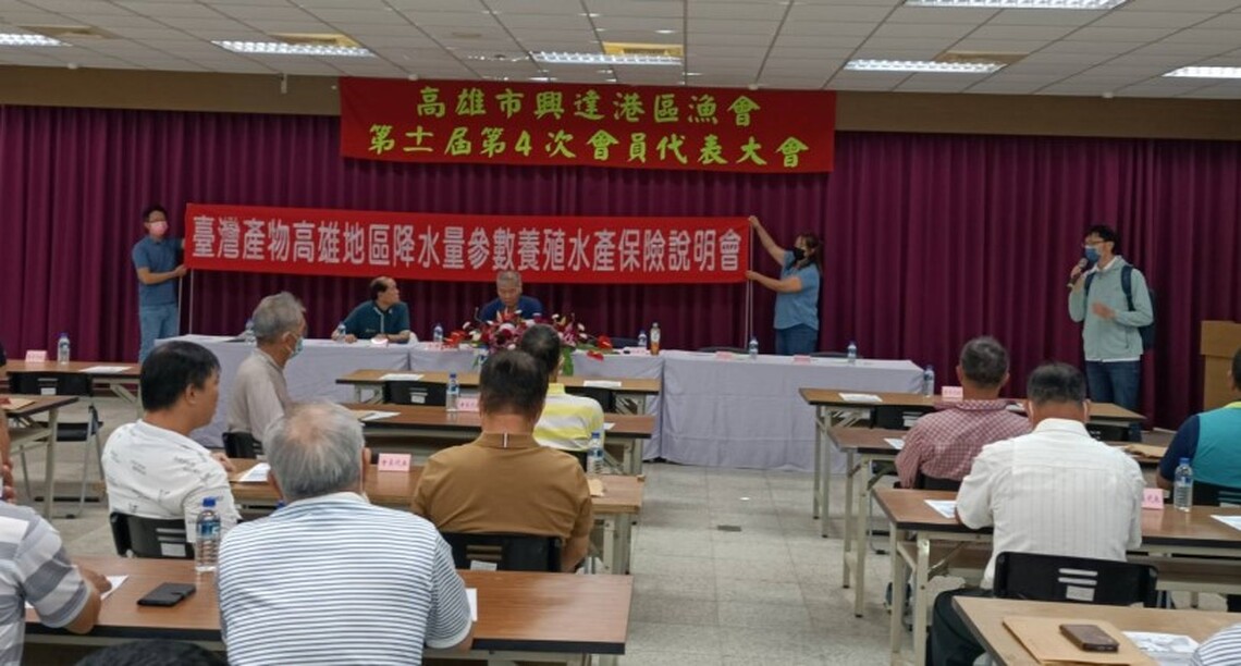 降水參數養殖水產保險受理投保囉！力挺養殖漁民，全國最高保費補助就在高雄