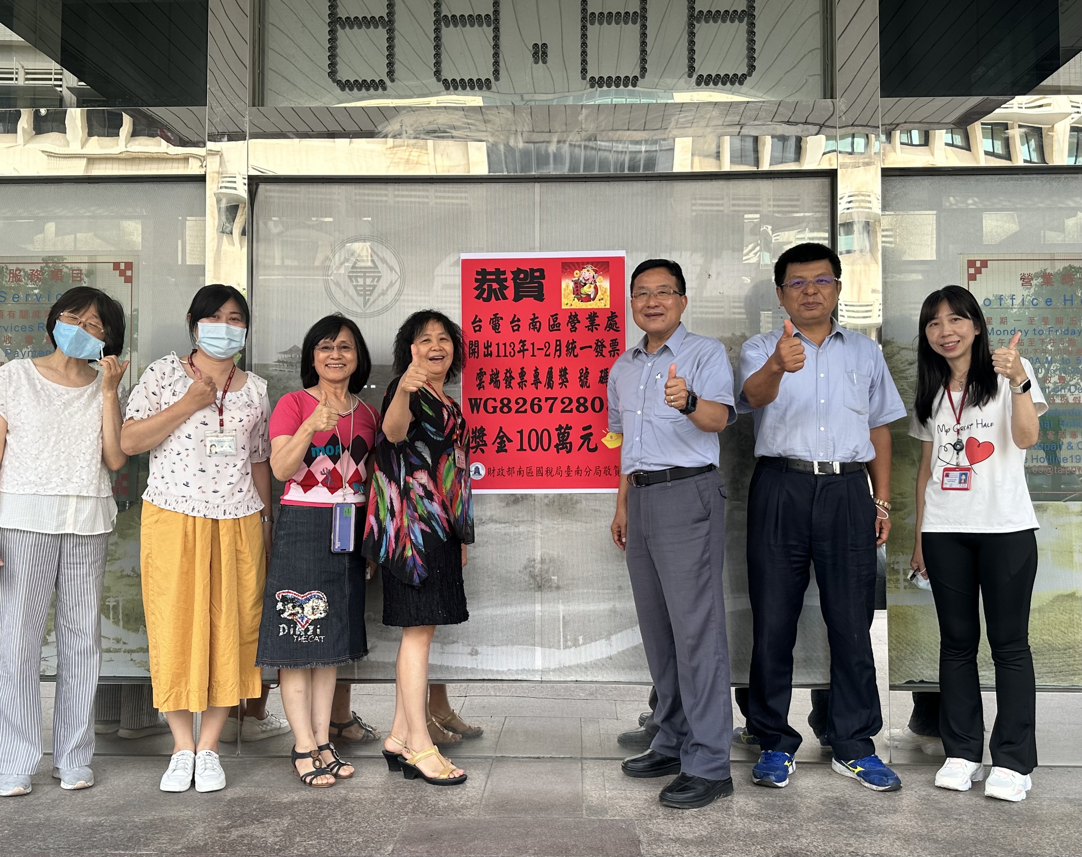 ▲113年1-2月統一發票,台電台南區營業處開出雲端發票專屬百萬元獎,南區國稅局台南分局長蕭淑芬今日拜訪台南區處並張貼紅榜慶賀。(圖/台電台南區營業處提供)