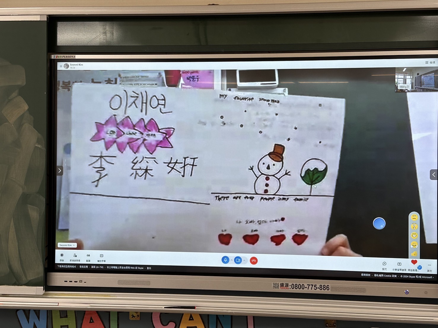 ▲彰化縣大園國小與韓國仁川凌虛台小學的學生透過線上平台互相交流，了解彼此的國家和文化。（記者張溎壕攝）