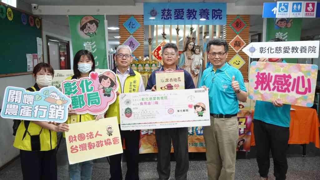 ▲彰化郵局助農民行銷做公益,今天由捐贈團體大城番薯生產合作社理事長陳啓峰及受贈慈愛教養院院長張明正接受捐贈三萬元,彰化郵局再加碼捐出食用油13箱,一起做愛心。(記者林明佑攝)