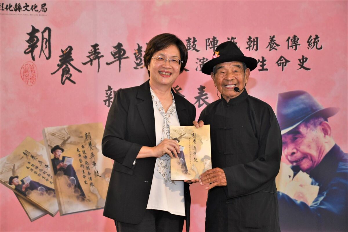 車鼓陣保存者施朝養藝師　文化局出版施朝養藝師生命史專書