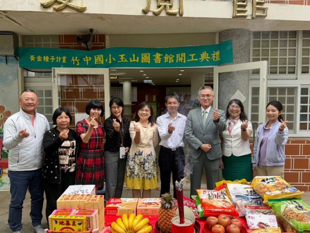 官網-新竹縣竹中國小玉山圖書館開工,各界代表一同到場共襄盛舉,祈福工程順利