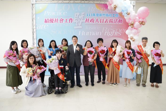 官網-新竹縣長楊文科(左6)與社會處長陳欣怡(左4)12位獲獎績優社工合影.JPG