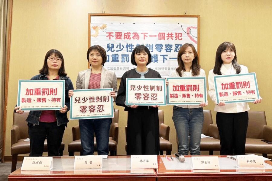 兒少性剝削零容忍 林月琴領軍綠委修法加重罰則 221 照片來源:林月琴立委辦公室提供