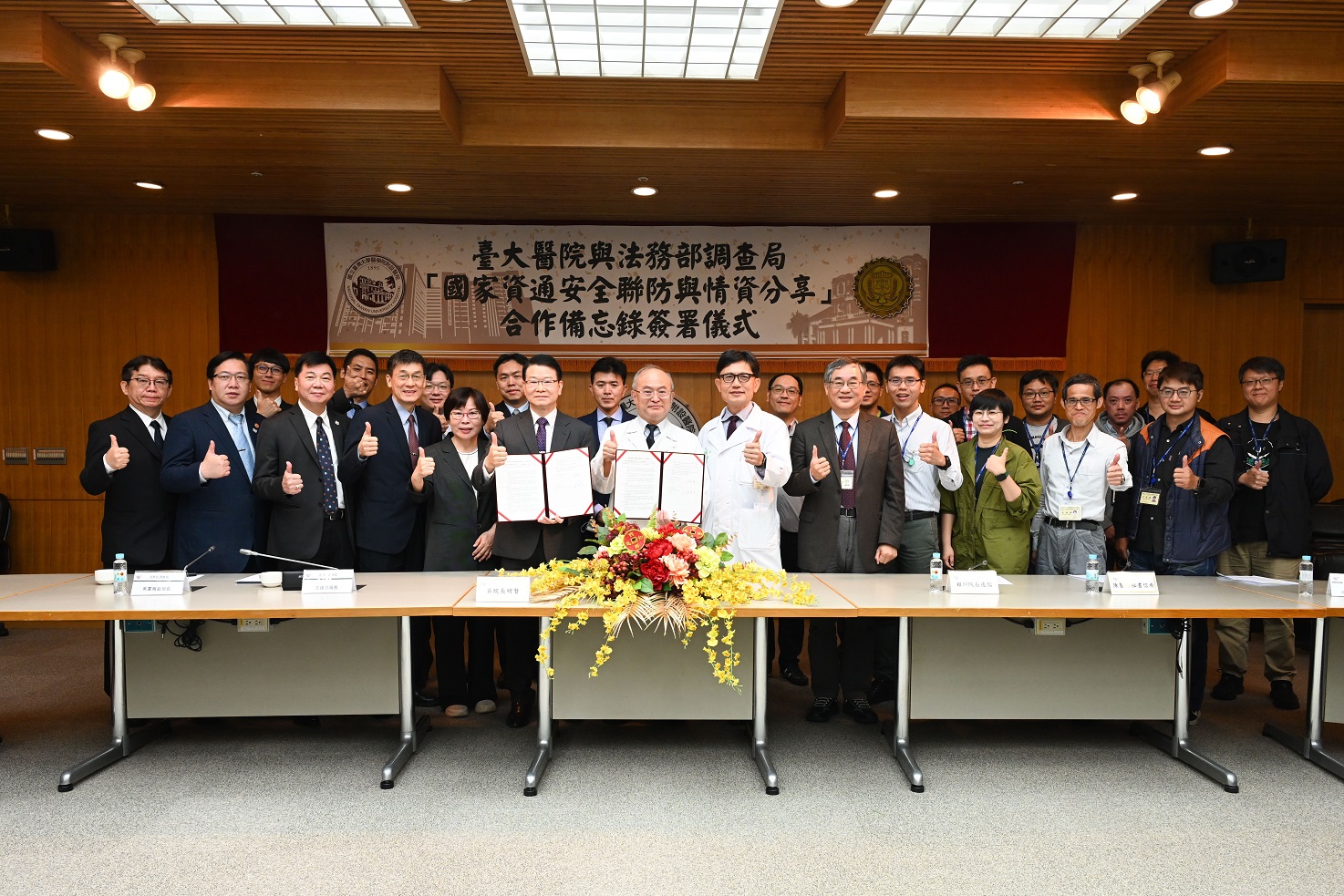 調查局與台大醫院簽署備忘錄後,所有與會人員一起大合照。(記者張欽翻攝)