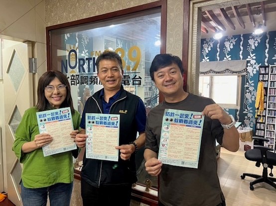 「北部調頻廣播電台FM88.9台長余穎與主播「偉哥」與南港分局偵查隊「達哥」攜手合作空中開講!。(記者薛秀蓮翻攝)