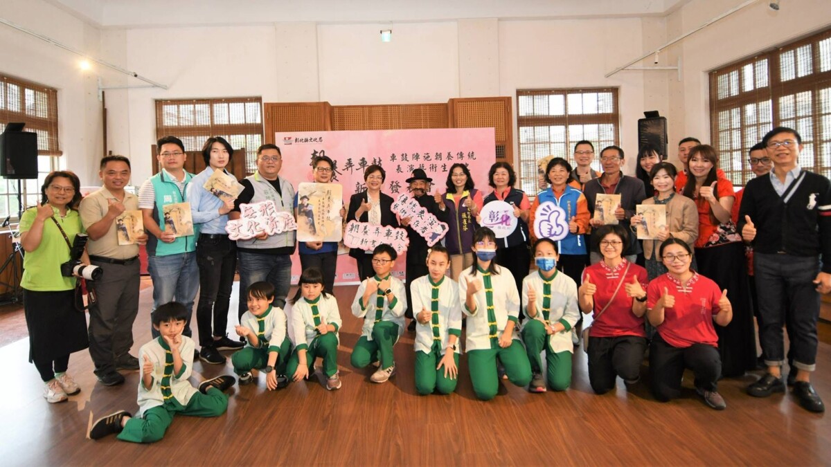 ▲彰化縣文化局出版《朝養弄車鼓:車鼓陣施朝養傳統表演藝術生命史》專書,今天在彰化市武德殿舉辦新書發表會。(記者林明佑翻攝)