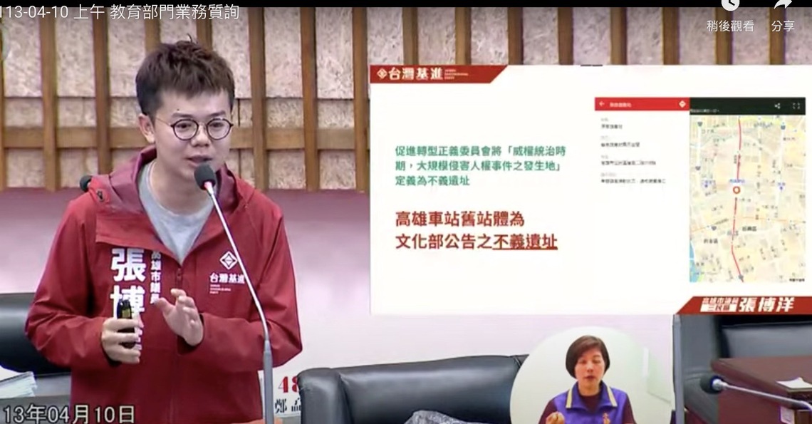 漾新聞|張博洋爭取高雄車站不義遺址標示系統及鐵路歷史展示空間
