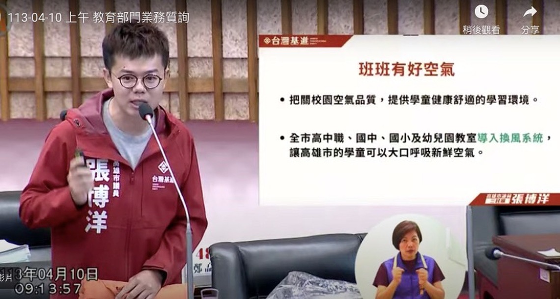 漾新聞|張博洋主張教室安裝新風換氣系統 讓「班班有冷氣」變成「班班都有新鮮空氣」