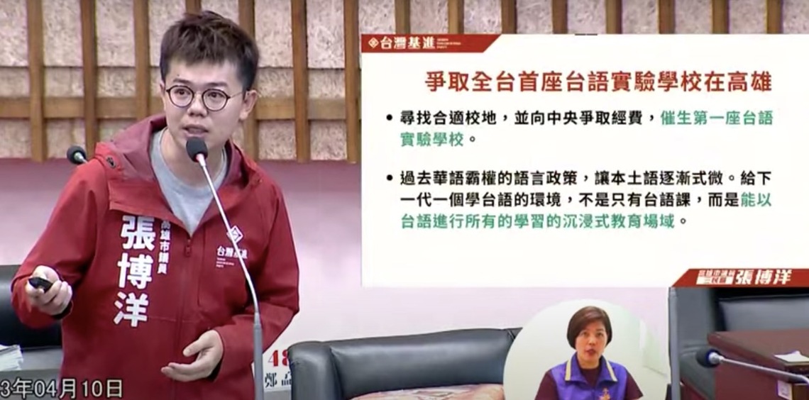 漾新聞|張博洋爭取全台首座台語實驗學校