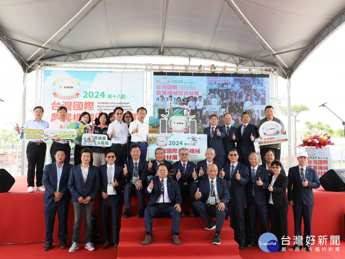 「2024第十八屆台灣國際農業機械暨資材展」4月13日將在嘉義縣政府前盛大舉辦/嘉義縣府提供
