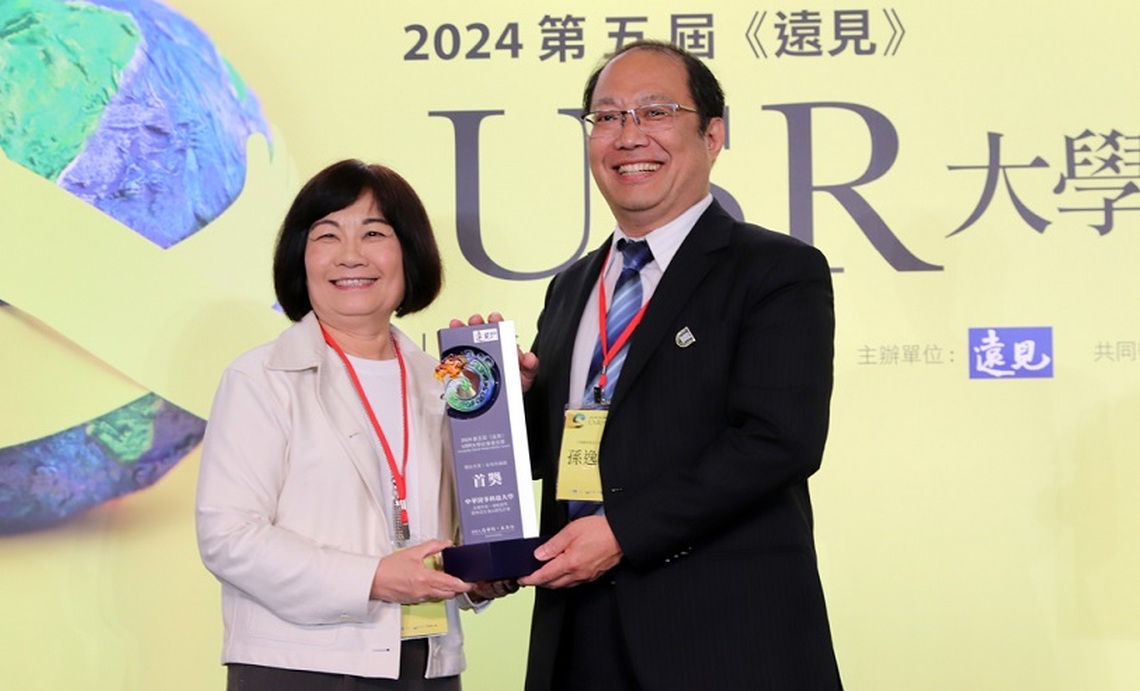 中華醫大USR獲第五屆「遠見」大學社會責任在地共融組首獎
