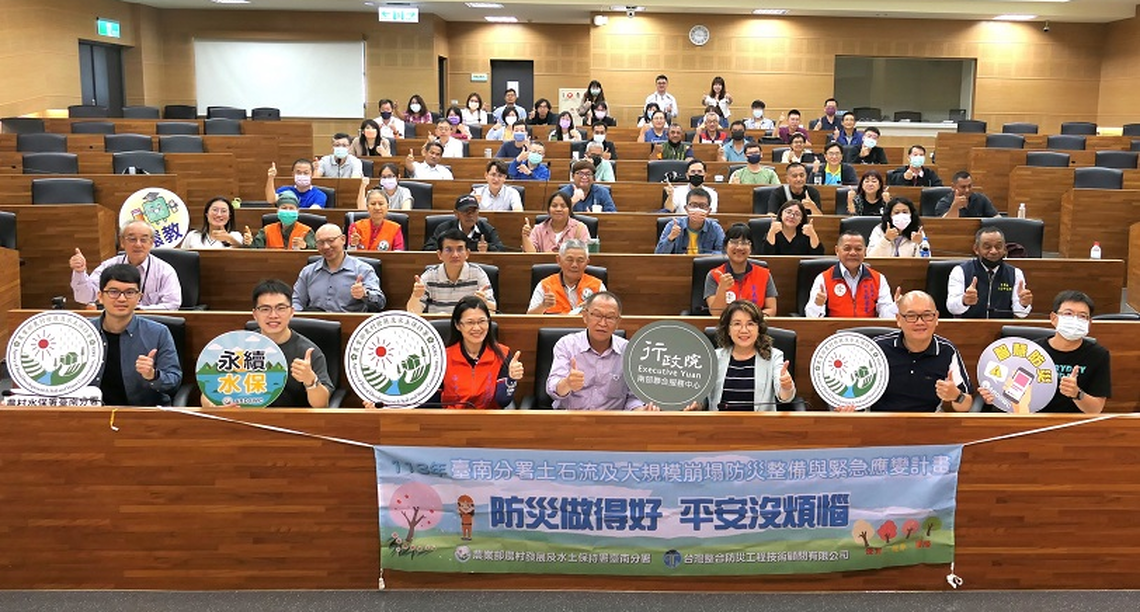 強化南部地區防災量能 中央地方首長合力防減災