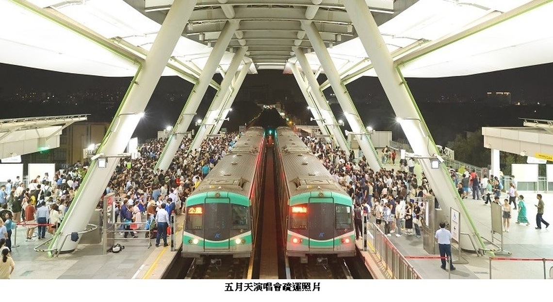 「GOLDEN WAVE in TAIWAN」韓團演唱會  高雄捷運加開列車疏運