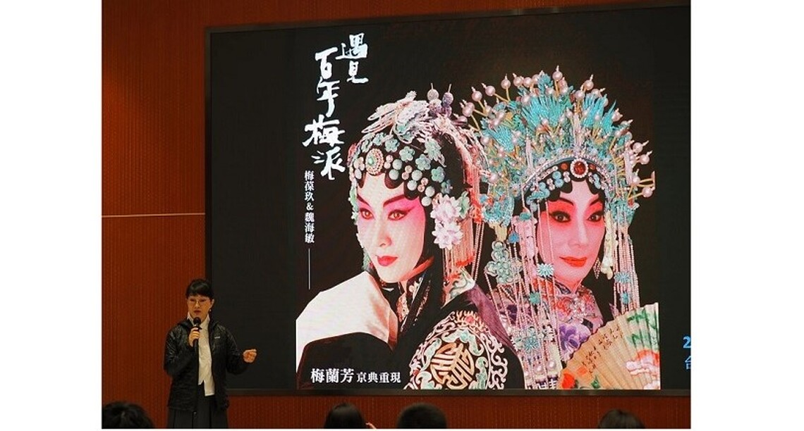 魏海敏北大開講——傳承梅派藝術 呈現京劇韻味