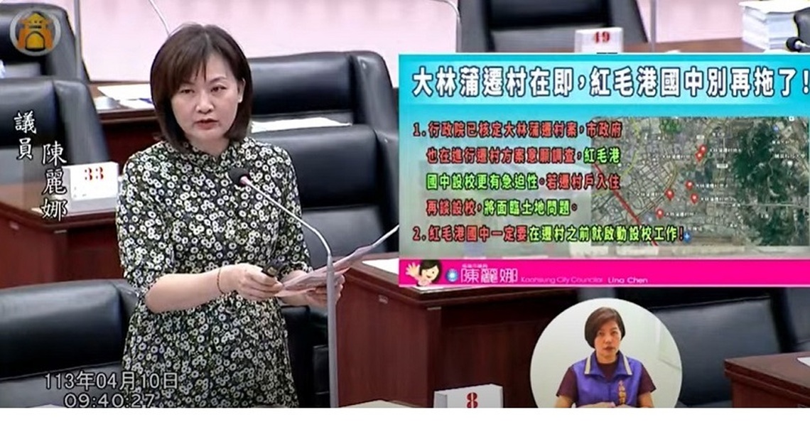 大林蒲遷村在即  紅毛港國中設校、幼稚園遷移權益要處理