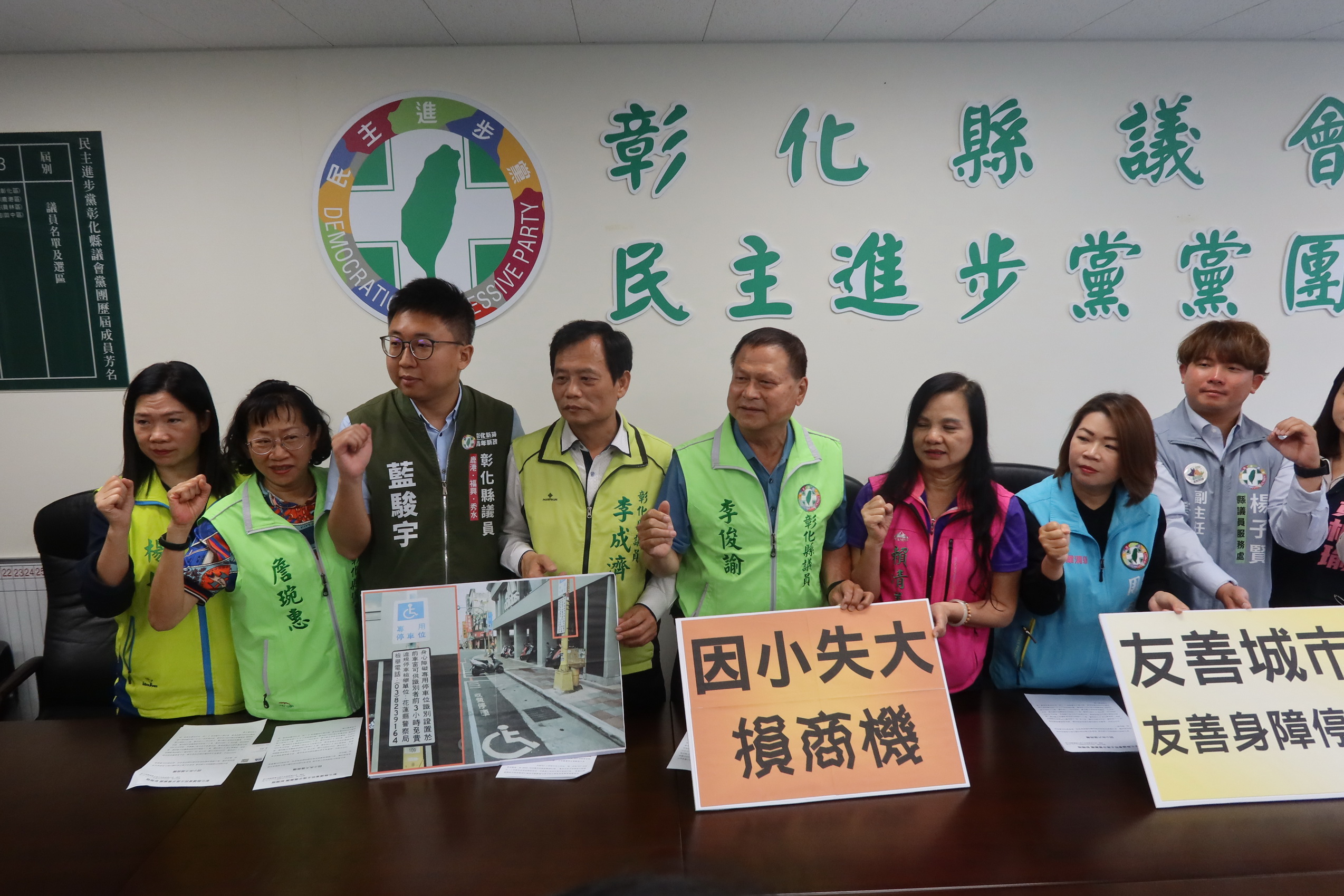 ▲彰化縣對於身心障礙者停車不夠友善，彰化縣議會民進黨團建議彰化縣政府應該借鏡其他縣市的做法，提升身心障礙者停車優惠。（記者張溎壕）