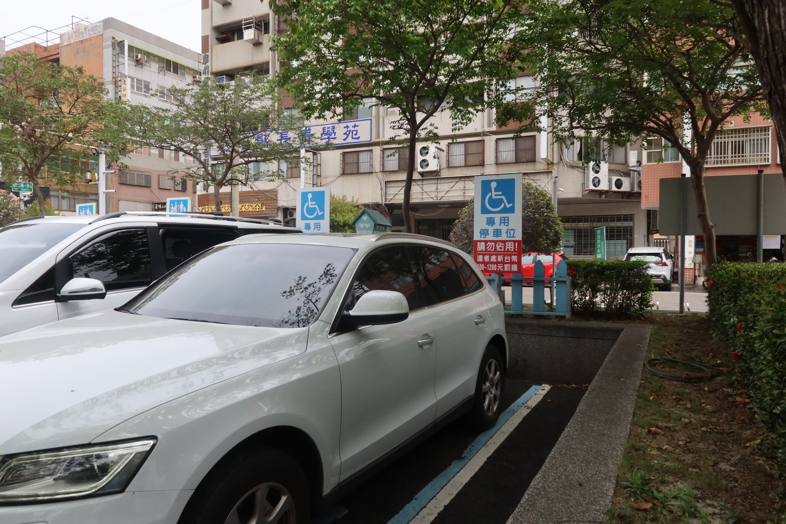 ▲彰化縣對於身心障礙者停車不夠友善，彰化縣議會民進黨團建議彰化縣政府應該借鏡其他縣市的做法，提升身心障礙者停車優惠。（記者張溎壕）