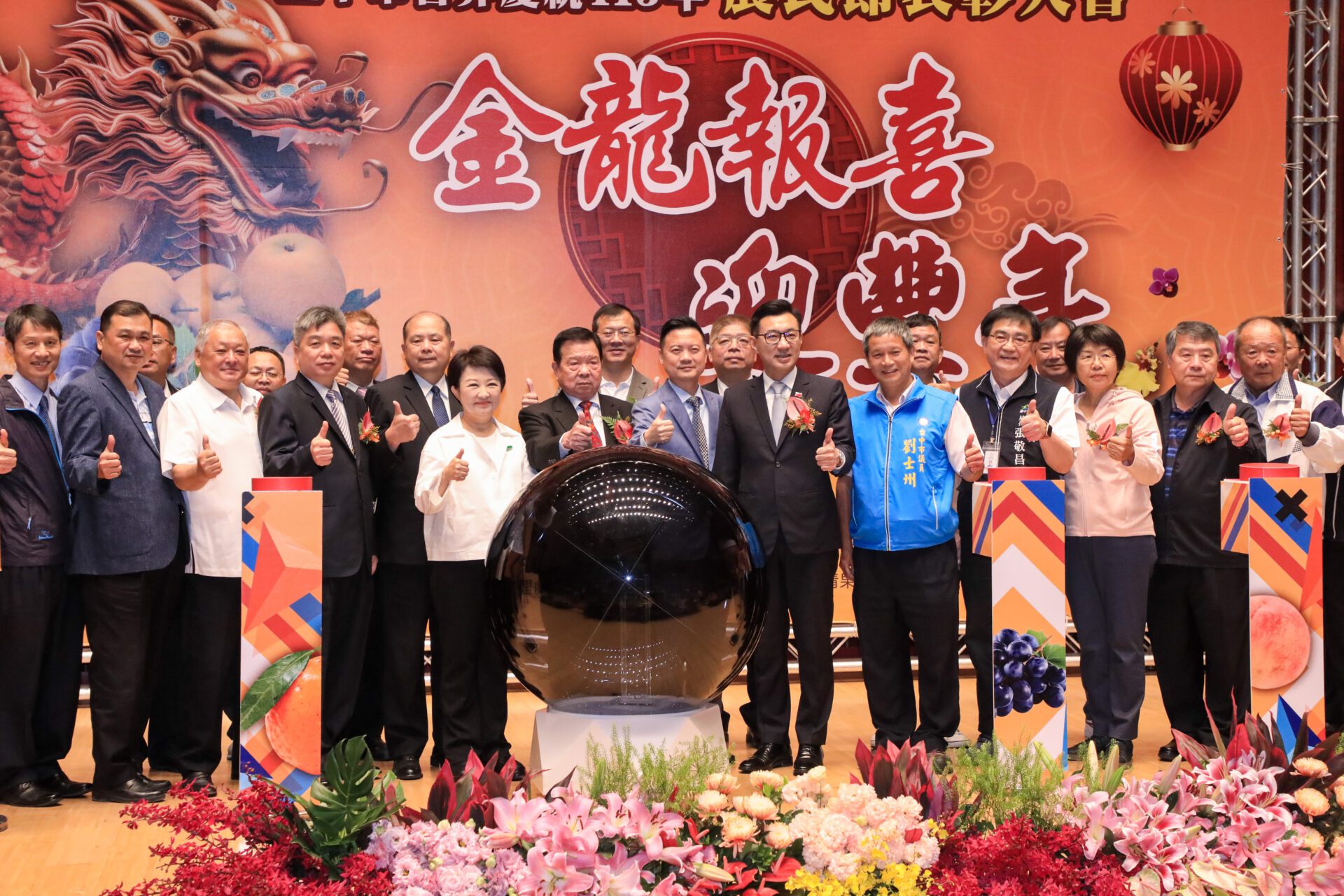 113年度農民節表彰大會 盧市長感謝農民辛勤耕耘、滿足市民所需