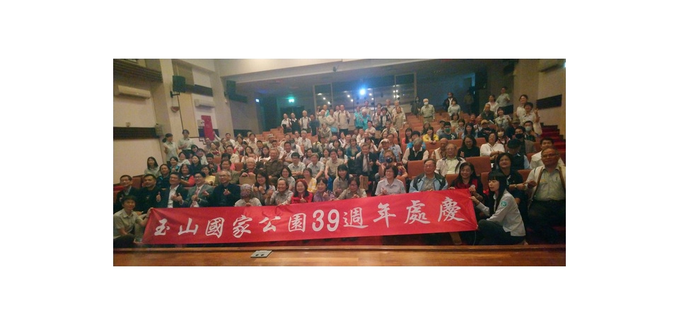玉管處39週年慶 《山林族語》新書發表 守護玉山山長地久
