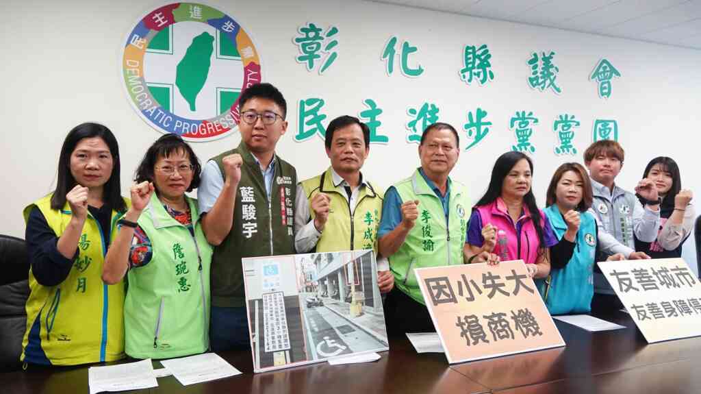 ▲彰化縣對身心障礙者停車優惠少,民進黨彰化縣議會黨團今天召開記者會,建請縣府重新評估身障停車格收費政策,目前的收費標準未體現對身障朋友的照顧,與六都相比,差距較大。(記者林明佑攝)