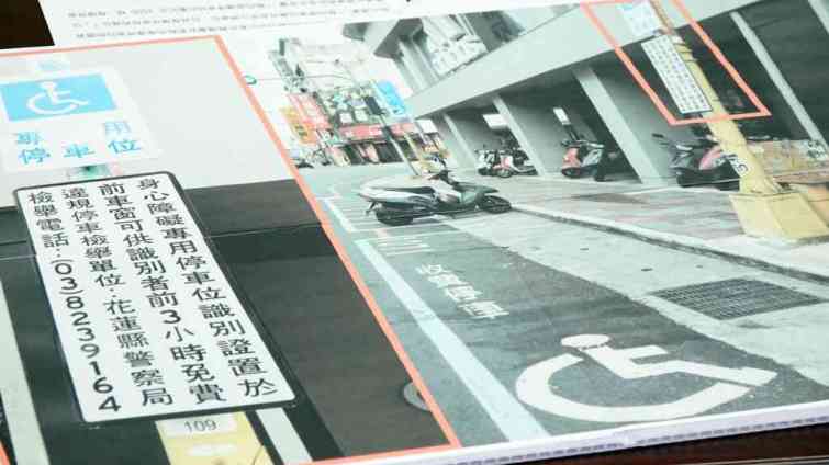 ▲民進黨彰化縣議會黨團質疑彰化縣對於殘障車位不夠友善，指出外縣市對身障者停車優惠。（記者林明佑攝）