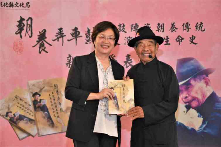 ▲彰化縣長王惠美表示，感謝現年93歲的施朝養藝師不吝嗇的支持，專書內容介紹臺灣車鼓陣傳統表演，更講述施朝養藝師精彩技藝人生，期待藉由這本專書能看見彰化縣對無形文化資產保存之核心精神。（記者林明佑翻攝）