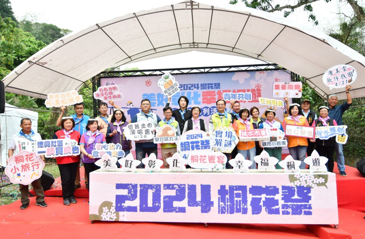 美好彰化幸福桐遊　桐花祭五處景點來彰化賞桐花