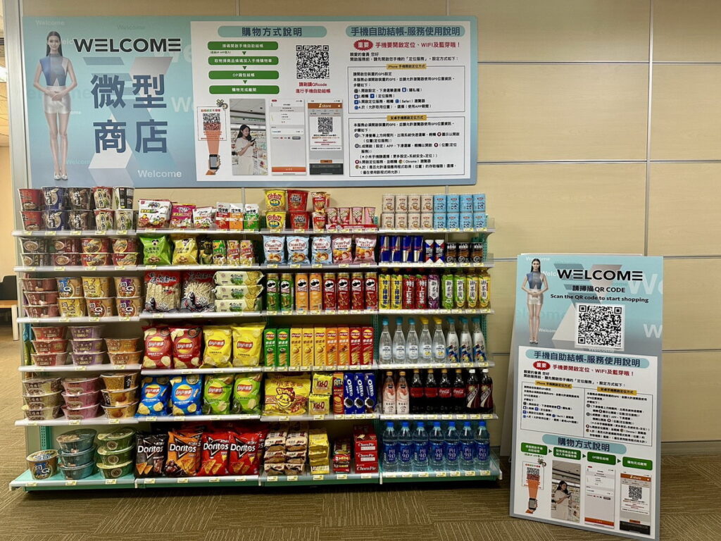 「X-STORE微型商店」1坪大的空間設置簡易型貨架,目前販售商品為常溫零食、飲料、用品等,應用通路獨家專利「手機自助結帳」功能,並結合AI商品數據、智能監控,消費者持OPENPOINT APP快速掃描商品、最快30秒即可體驗便捷的購物流程