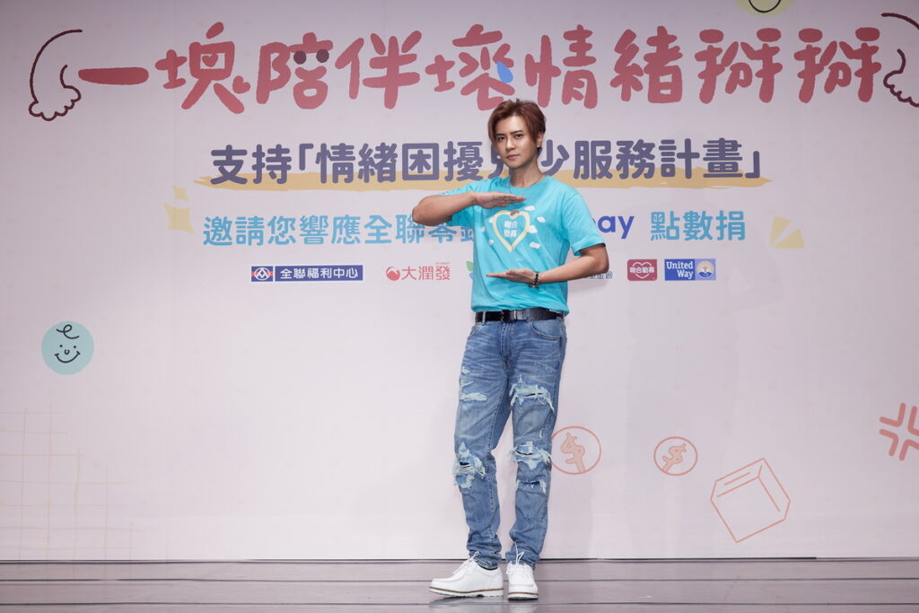 羅志祥擔任零錢捐公益愛心大使
