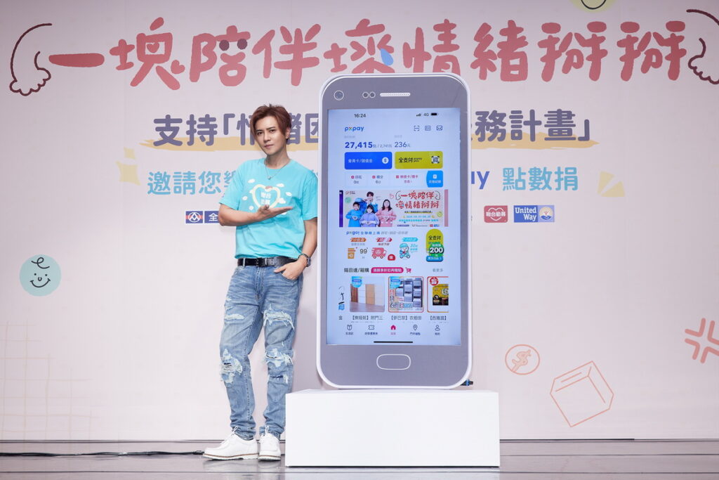 羅志祥呼籲透过PXPAY線上即時捐點捐款