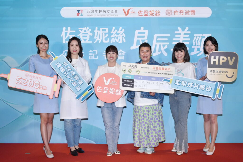 公益大使林美秀呼籲大眾即早預防HPV病毒傳染,並已在日前於佐登微爾完成疫苗施打秀出疫苗卡