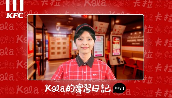 Pantheon Lab賦力台灣肯德基啟動革命性AI實習生「Kala」