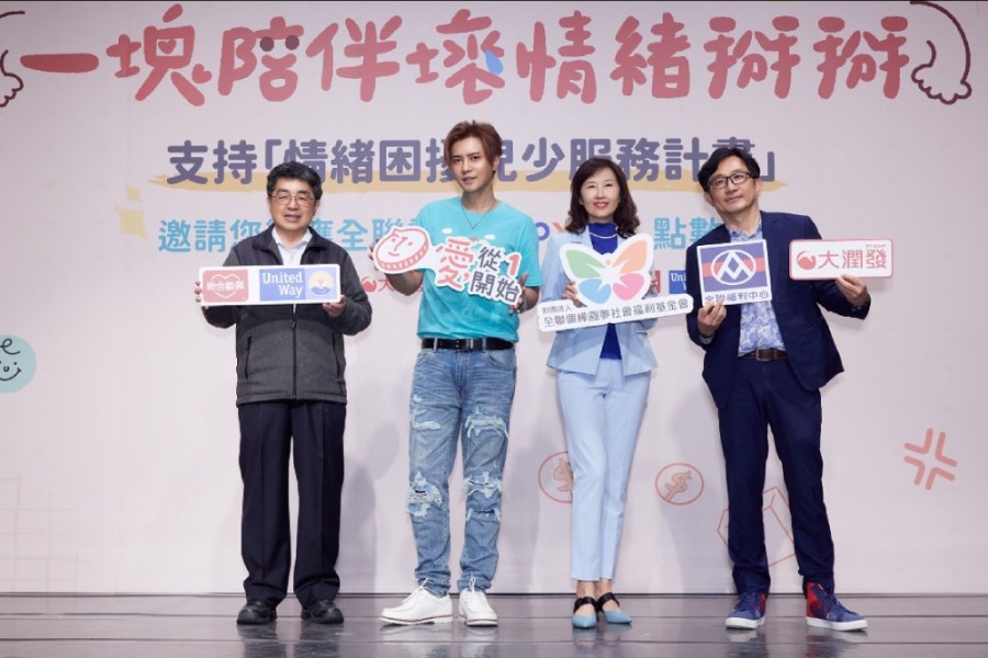 【有影】全聯捐1000萬福利點助情緒困擾兒少 羅志祥籲重視孩子心理衛生 224 cnews207240410a02