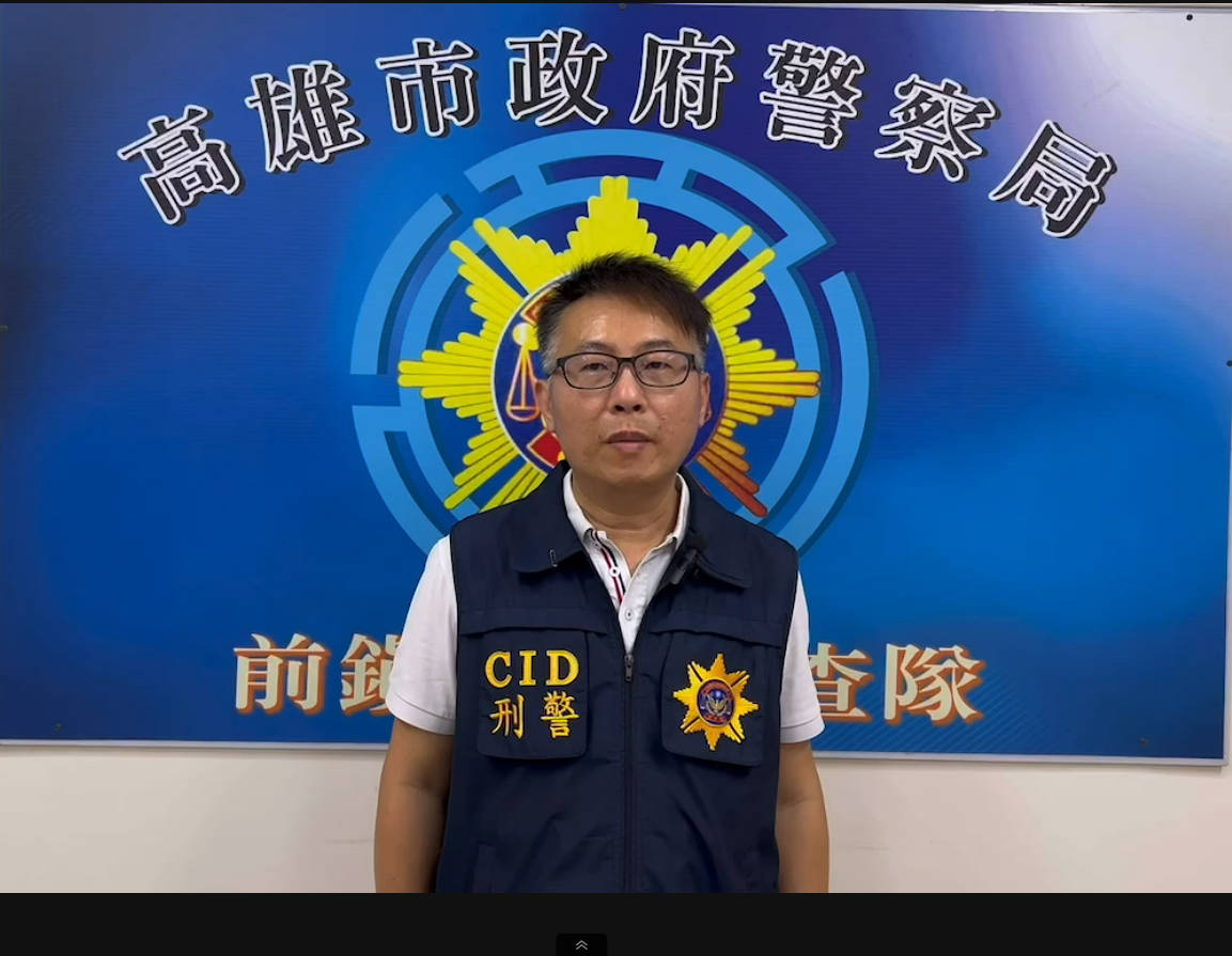 前鎮分局偵查隊隊長 陳正威 說明。〈圖／記者翻攝〉